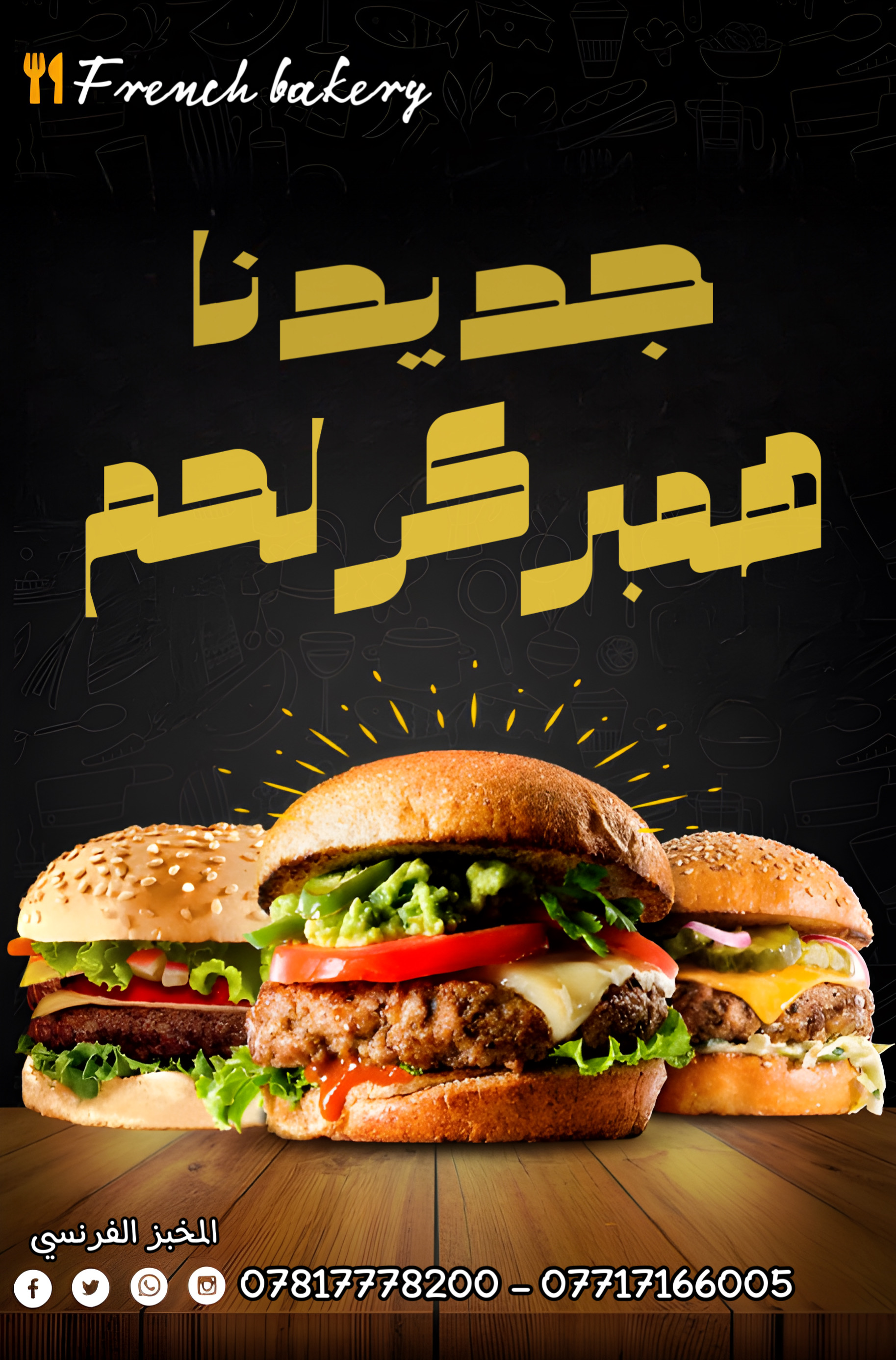 سندويش همبركر