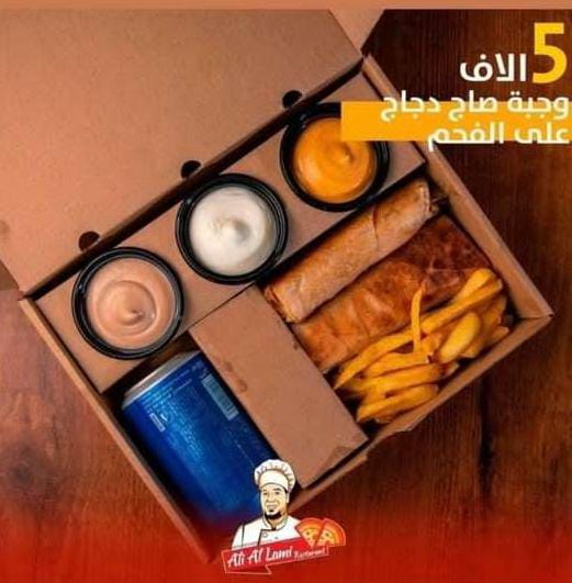 وجبة صاج دجاج على الفحم 