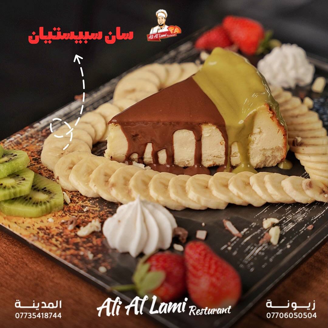 سان سيباستيان