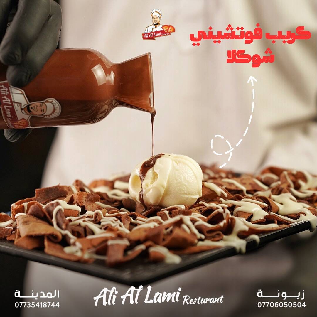 كريب فوتوتشيني