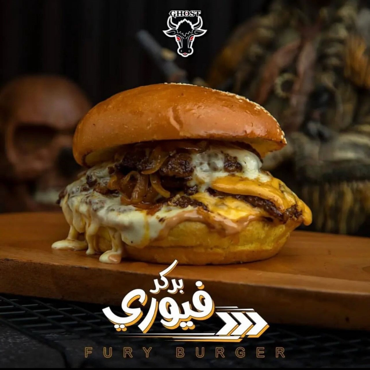 فيوري برغر 