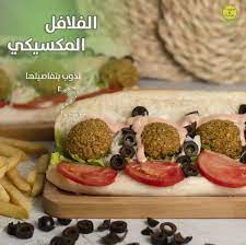 فلافل مكسيكي 