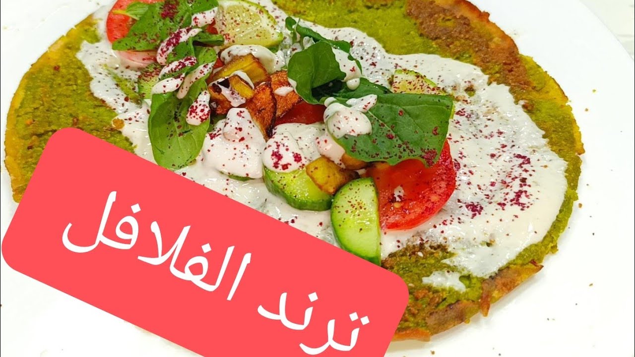 ترند فلافل العكيد 