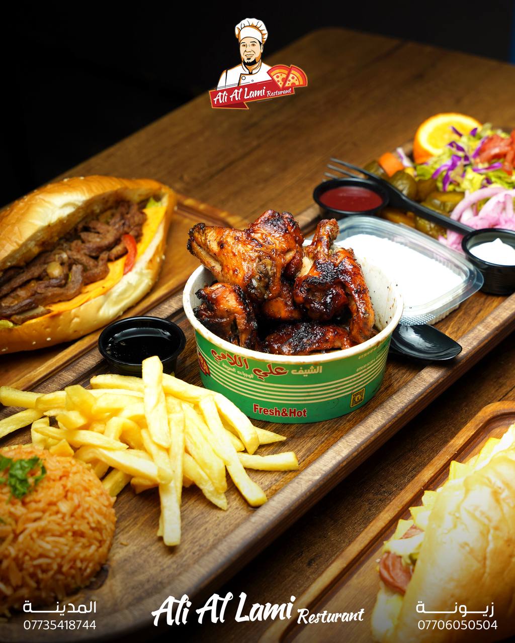 نفر اجنحة بدبس الرمان