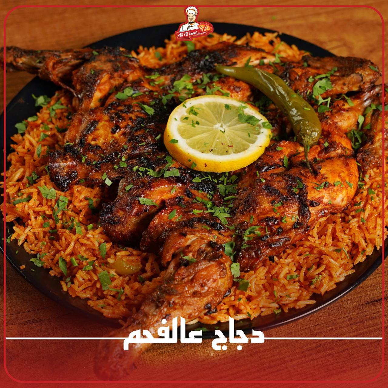 نصف دجاجة على التمن